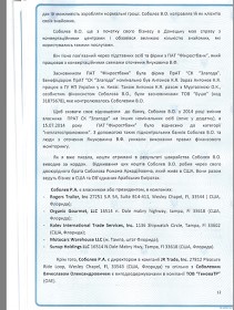 Экс-директор "Обжоры" потребовала от БПП отозвать депутата Вячеслава Соболева (ДОКУМЕНТ) 13 so13