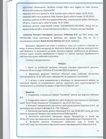 Экс-директор "Обжоры" потребовала от БПП отозвать депутата Вячеслава Соболева (ДОКУМЕНТ) 17 so17