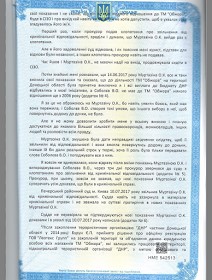 Экс-директор "Обжоры" потребовала от БПП отозвать депутата Вячеслава Соболева (ДОКУМЕНТ) 4 so4