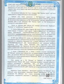 Экс-директор "Обжоры" потребовала от БПП отозвать депутата Вячеслава Соболева (ДОКУМЕНТ) 6 so6