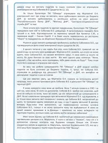 Экс-директор "Обжоры" потребовала от БПП отозвать депутата Вячеслава Соболева (ДОКУМЕНТ) 9 so9