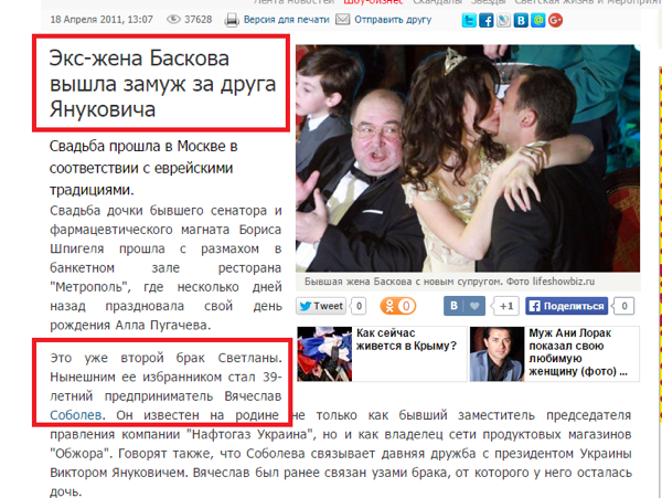 Как партия Порошенко строит в Киеве русский мир 5 sobolev