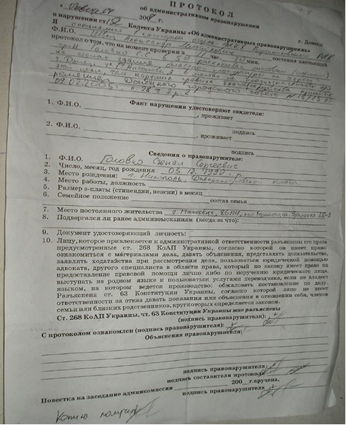 Донецк без ретуши. Так действует власть 2 soff
