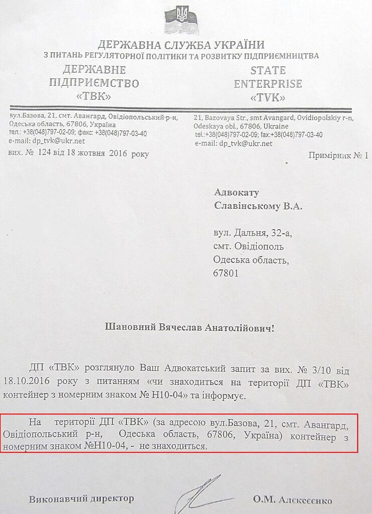 В сетях Фемиды, или как отжать товар по-одесски 4 ss3