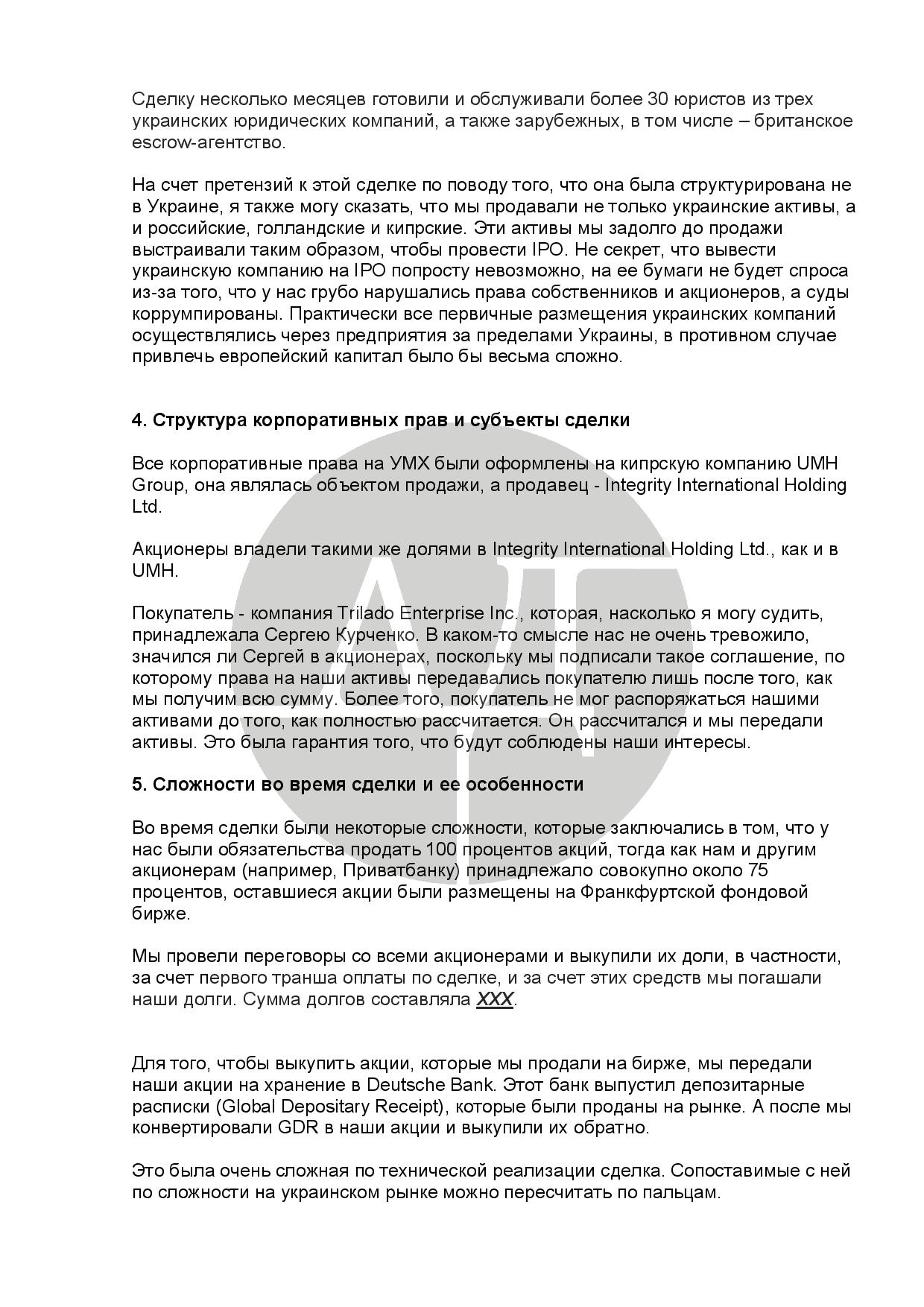 Порошенко и Ложкин не уплатили налоги на 80 млн долларов от продажи УМХ 3 ssh2
