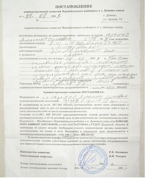 Донецк без ретуши. Так действует власть 3 ssof1