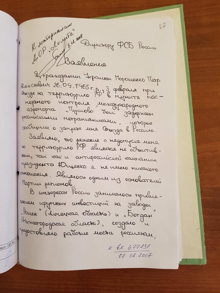 Страсти Петровы 2 st1 1