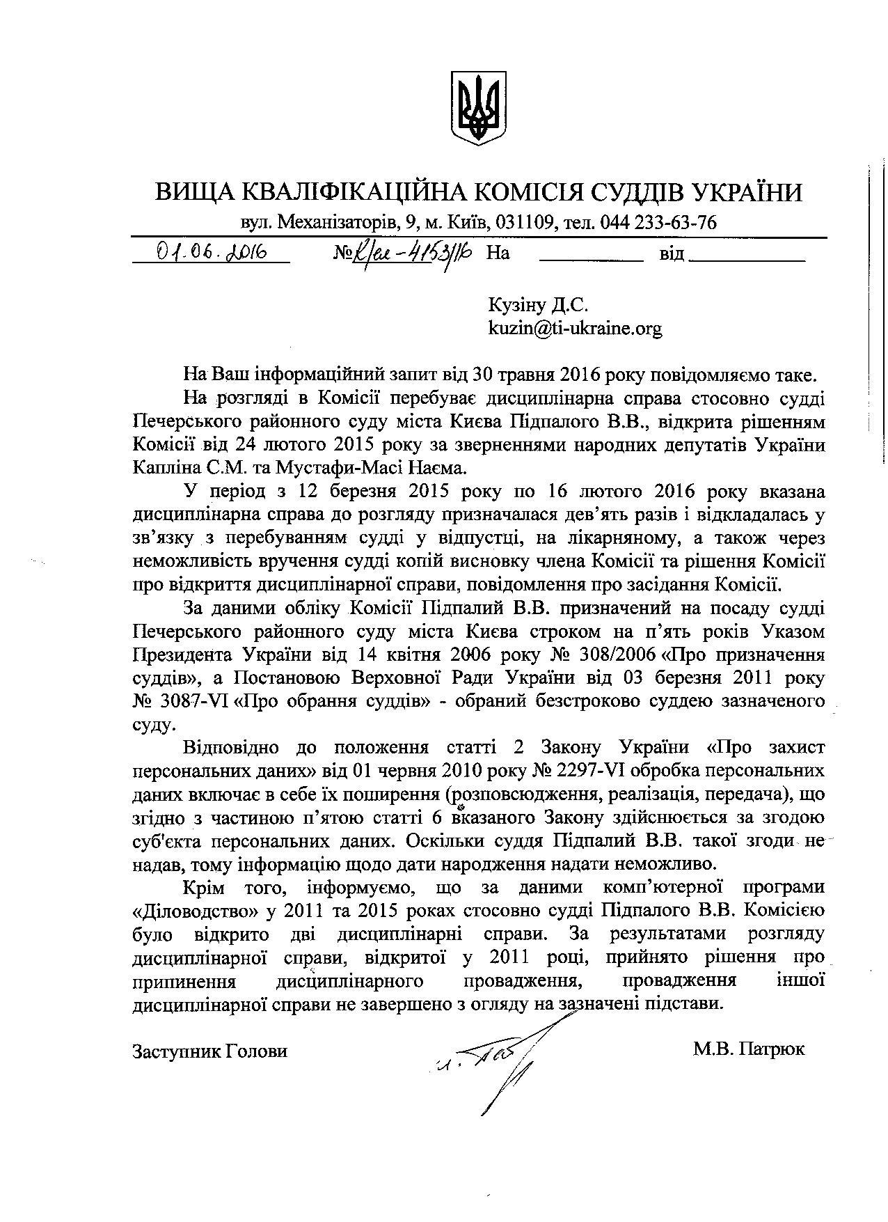 Судья, разблокировавший счета Арбузова, избежал наказания 1 sudd