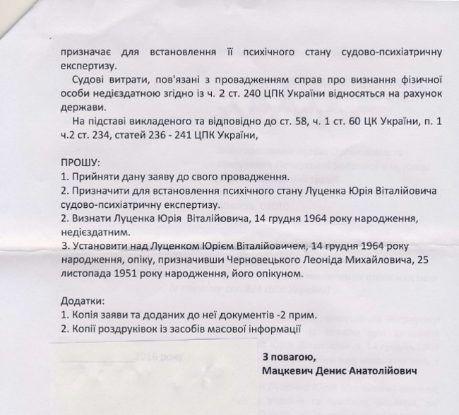 В Печерский суд защитники сепаратиста принесли бумагу на Луценко? 5 suddd4