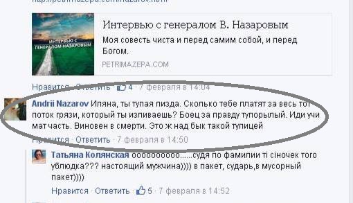 Дело о сбитом «Ил-76»: «Не ссущий» паркетный генерал и порванные жилы погибшего пилота 5 sun nazarova