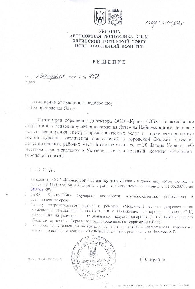 Как дешевый клоун Червоненко на "няню" наехал 2 sveta