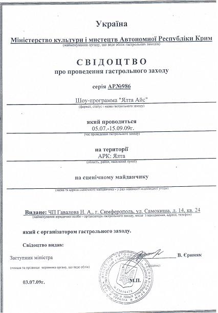 Как дешевый клоун Червоненко на "няню" наехал 4 sveta1