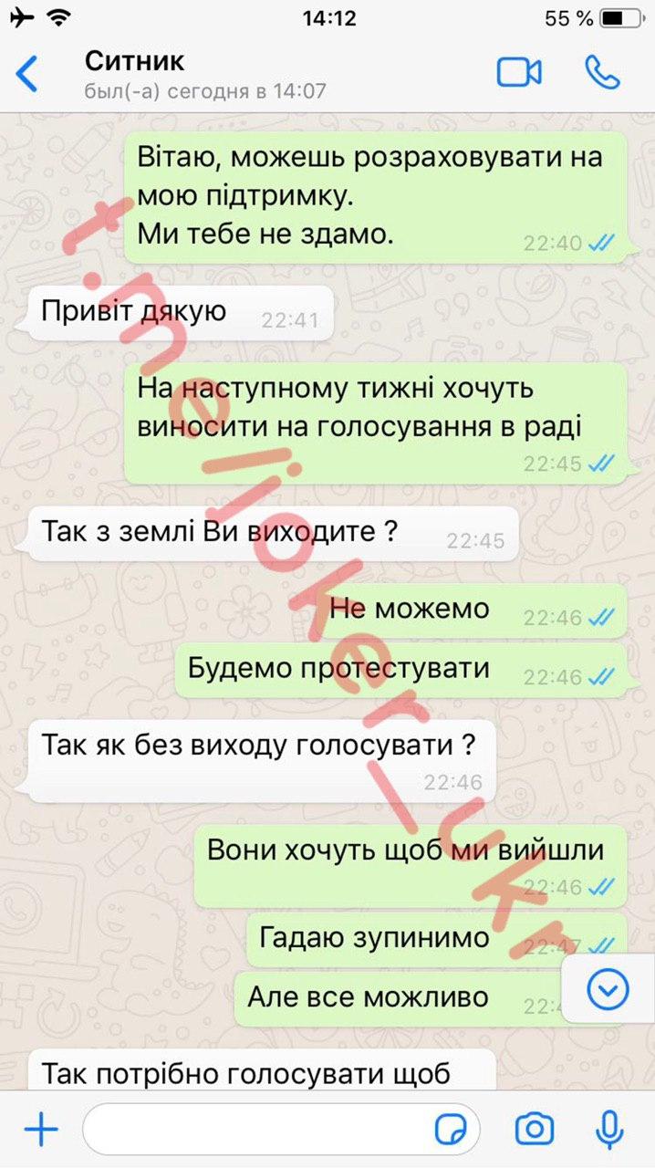 Сытник поговорил с Джокером 1 syt1