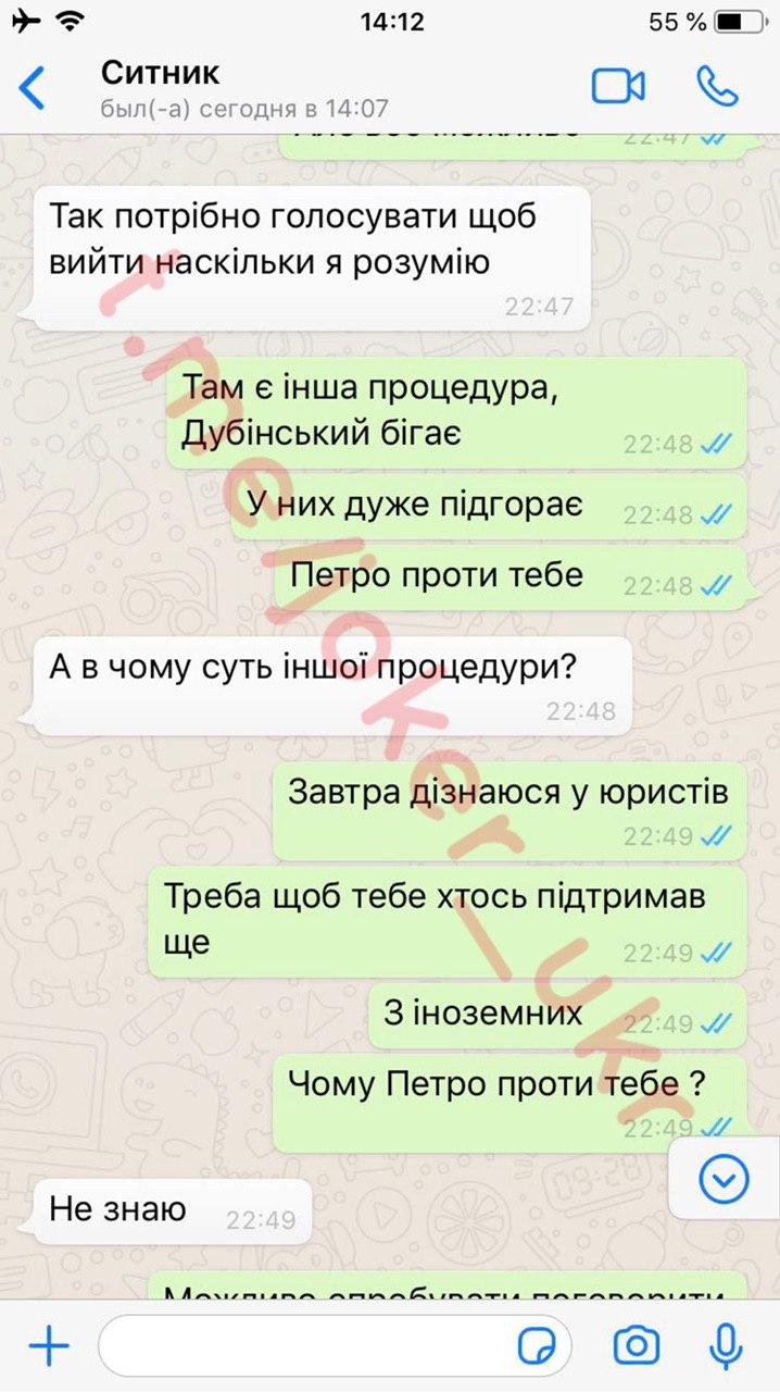 Сытник поговорил с Джокером 2 syt2