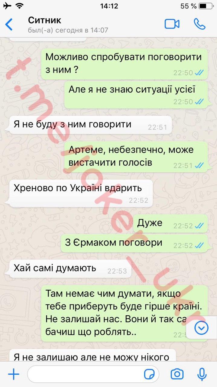Сытник поговорил с Джокером 3 syt3