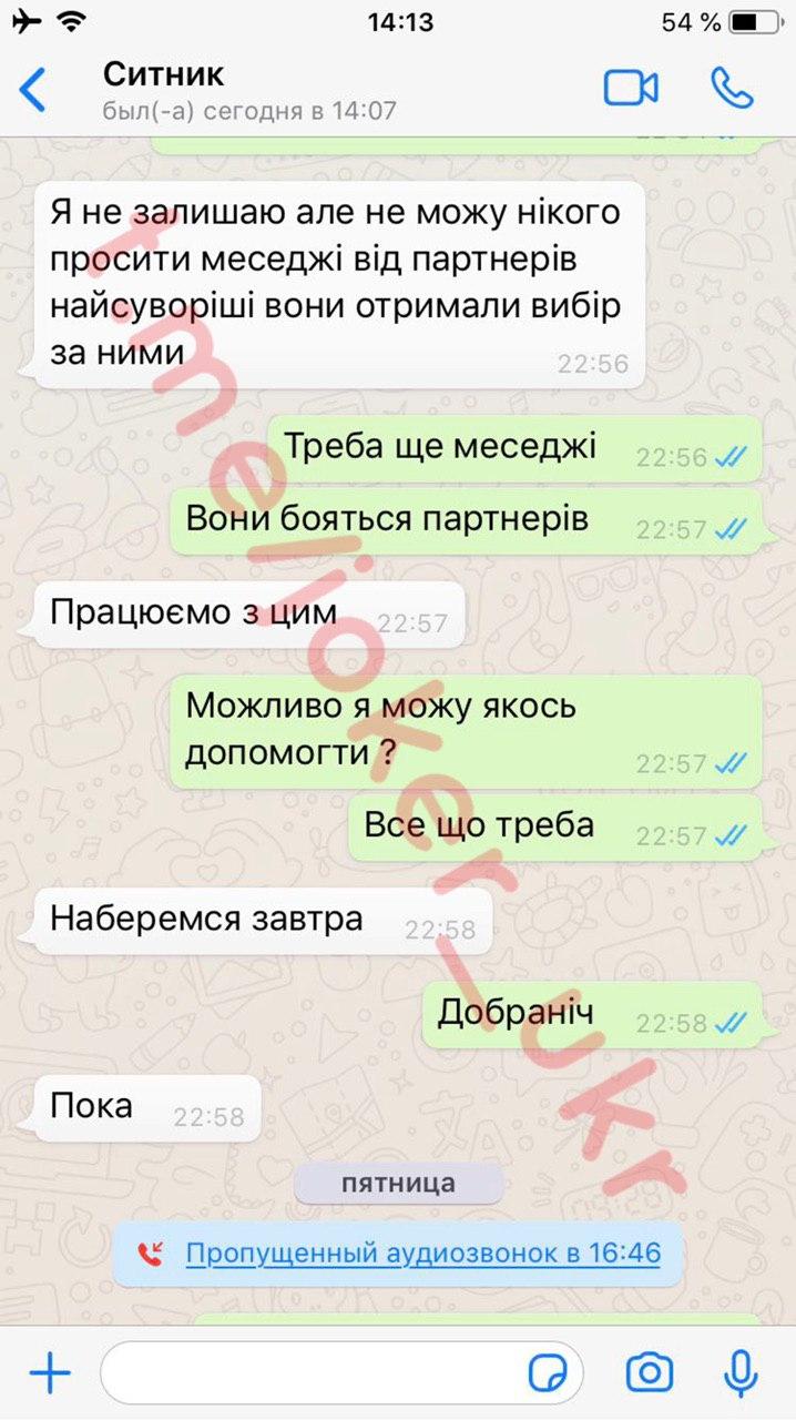 Сытник поговорил с Джокером 4 syt4