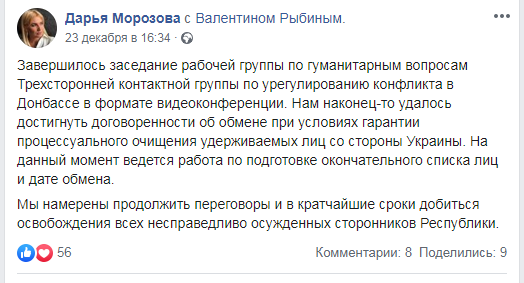 Темная сторона обмена 7 temnijobmen html m6314f03a