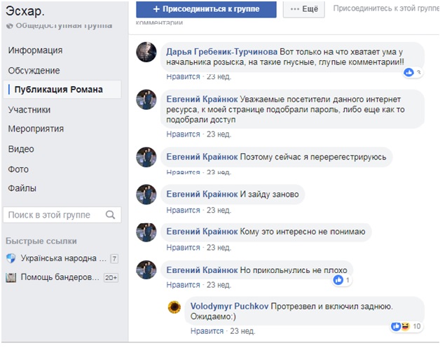 Право убивать. Харьковские и тернопольские жертвы из «списка Кати Гандзюк» 4 tgrvbfc