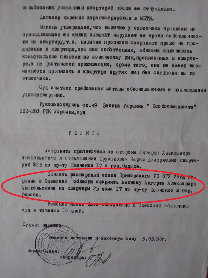 «Бандитская народная республика» Труханова, Ангерта и Галантерника 7 truhanovpidarasss html m406b3dc3