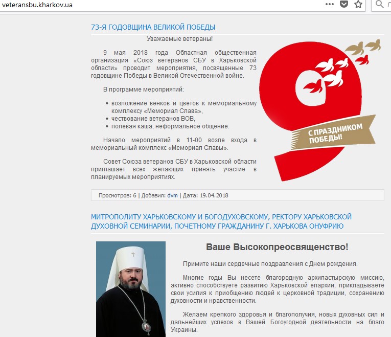Марионетки Медведчука, сталинисты из Минобороны, и другие нерядовые путинского полка 3 ukr2