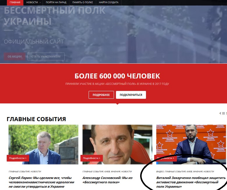 Марионетки Медведчука, сталинисты из Минобороны, и другие нерядовые путинского полка 5 ukr4
