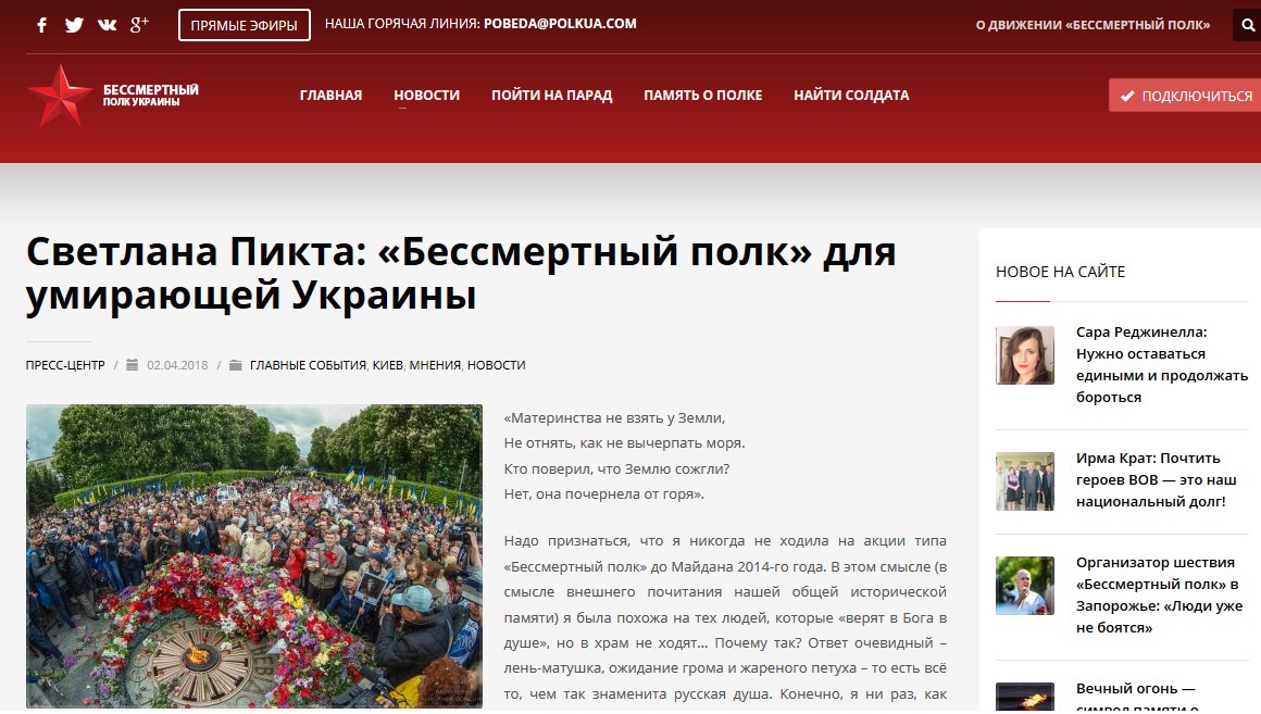 Марионетки Медведчука, сталинисты из Минобороны, и другие нерядовые путинского полка 6 ukr5