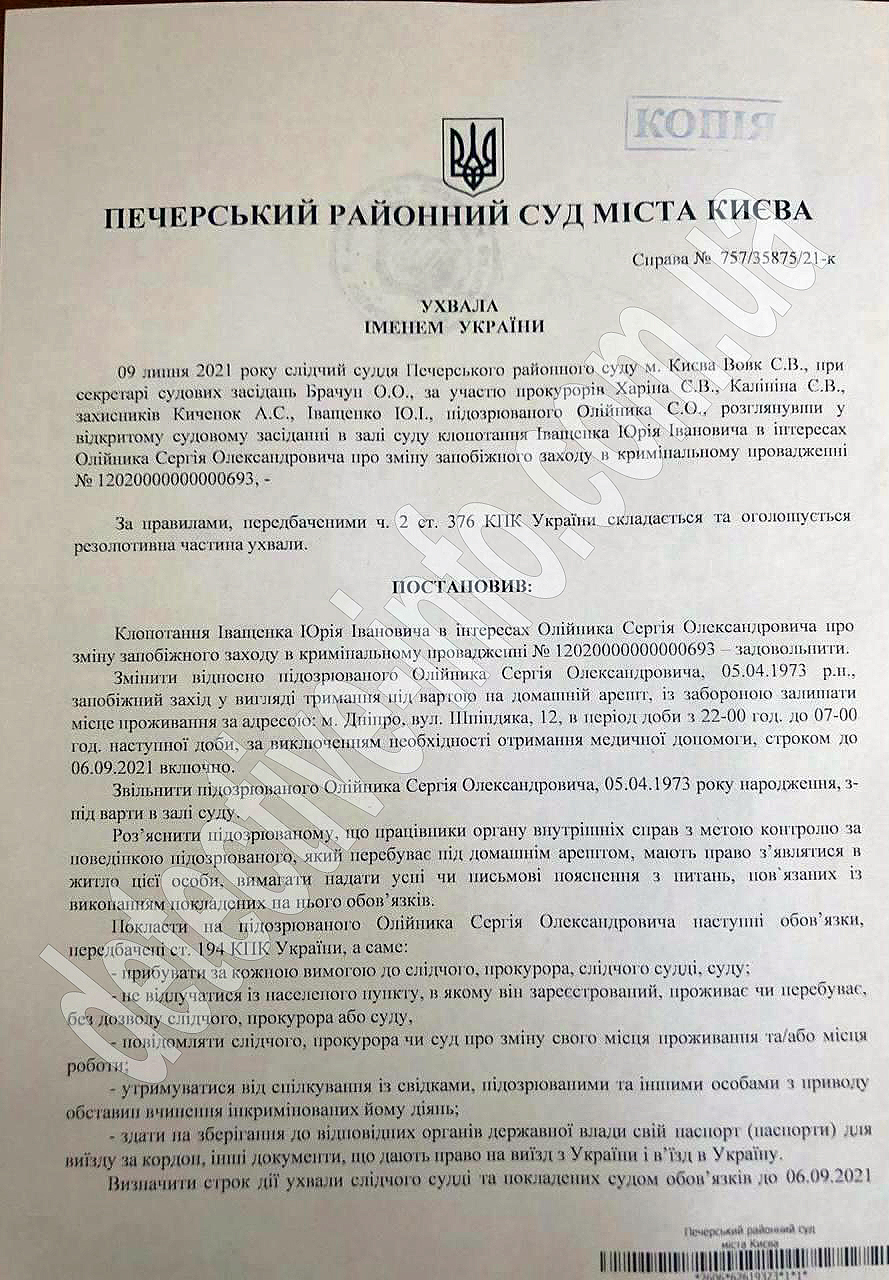 Печерский суд отпустил "вора в законе" Умку 1 umka psud
