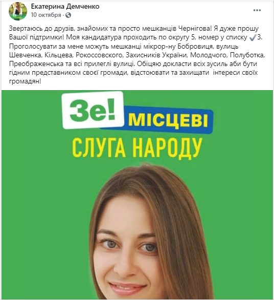 Нардеп-"слуга" Семинский засветил в Раде свою любовницу 3 undefined 141 20201127224942
