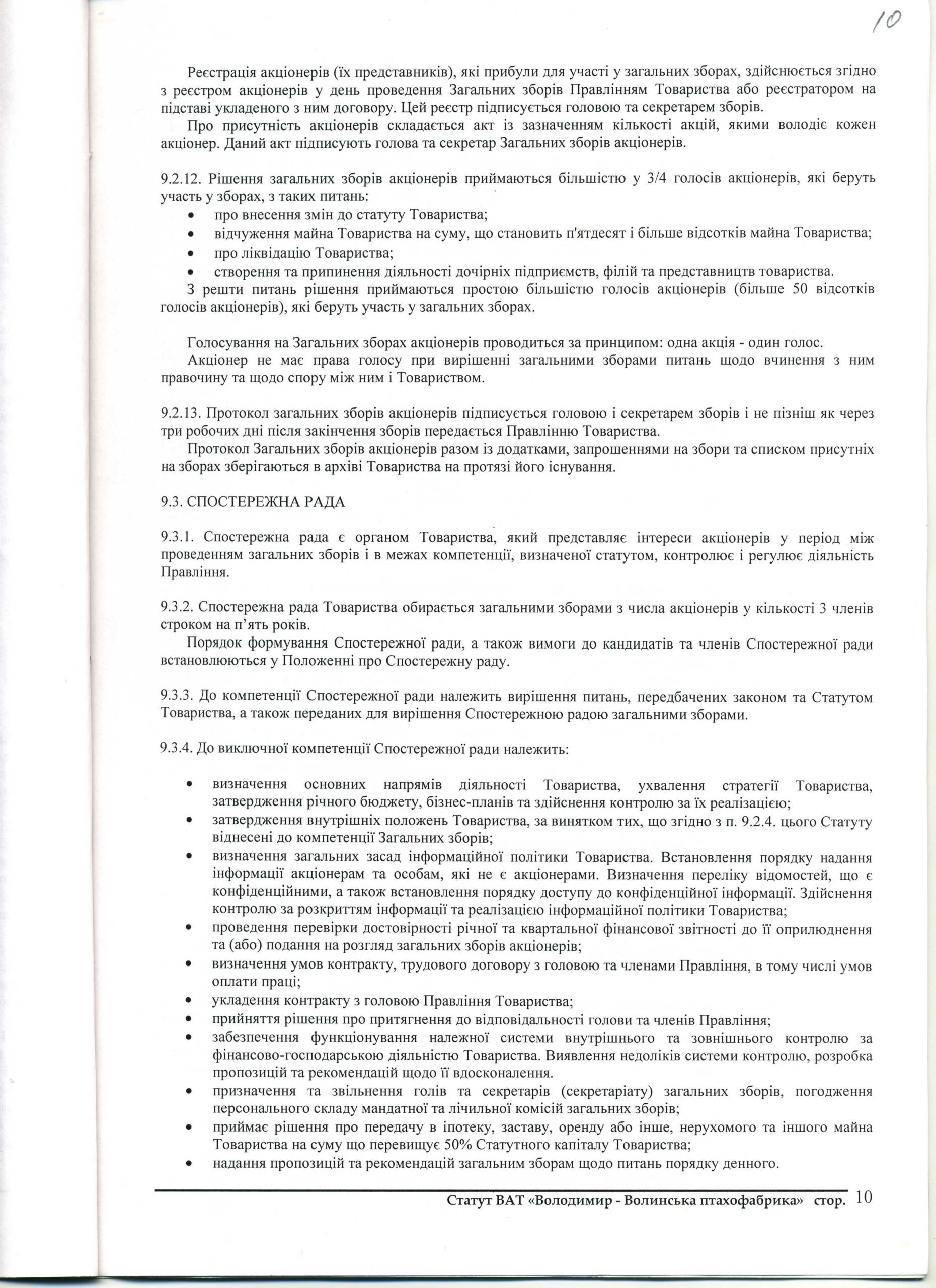 Силовой захват «Золотой курочки» 3 ust5 scaled