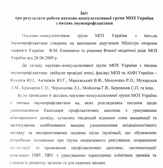 Круговая порука семейства Богатыревых 2 vakcinn html 2fc17680