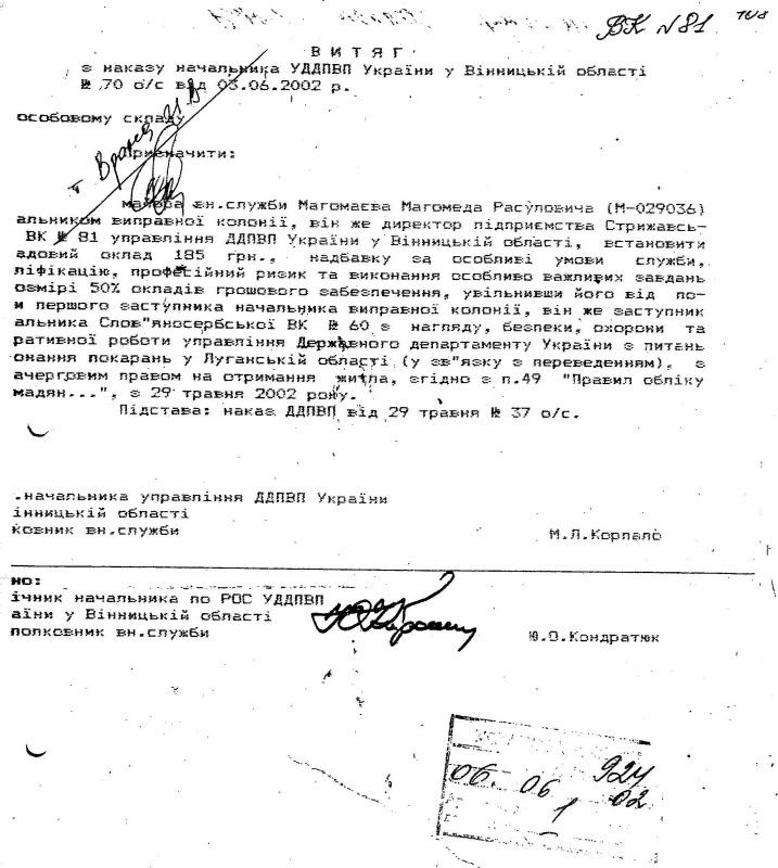 Від любові до ненависті: один крок вертухая Магомаєва 3 vert 3