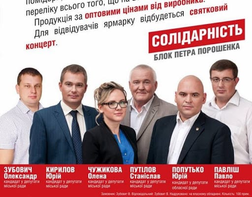 Выборы 2020: когда зачахнет «Слуга» и кто от этого выиграет? 3 vibori2020 html 2fad2bd9