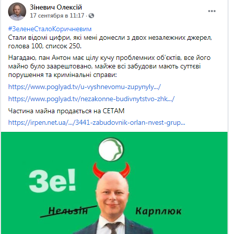 Выборы 2020: когда зачахнет «Слуга» и кто от этого выиграет? 6 vibori2020 html m2cc6efb1