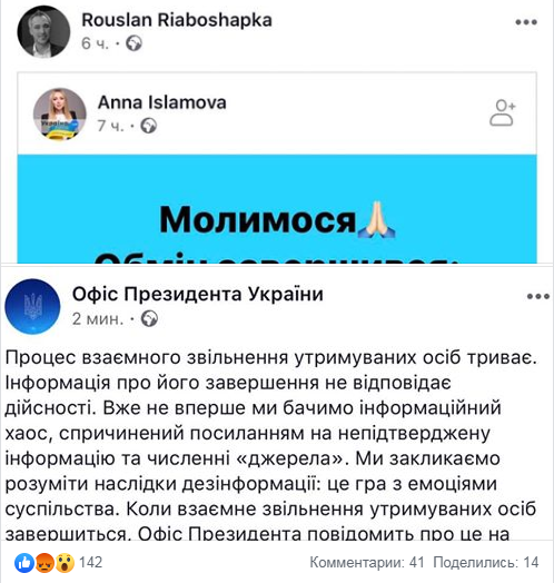 Идеологема «один народ» и большой Обмен 2 vilkaotputina html m6403c128