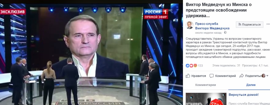 Обмен по формуле Кремля: кто вернется в Украину, кому грозит выдворение 2 vydv1