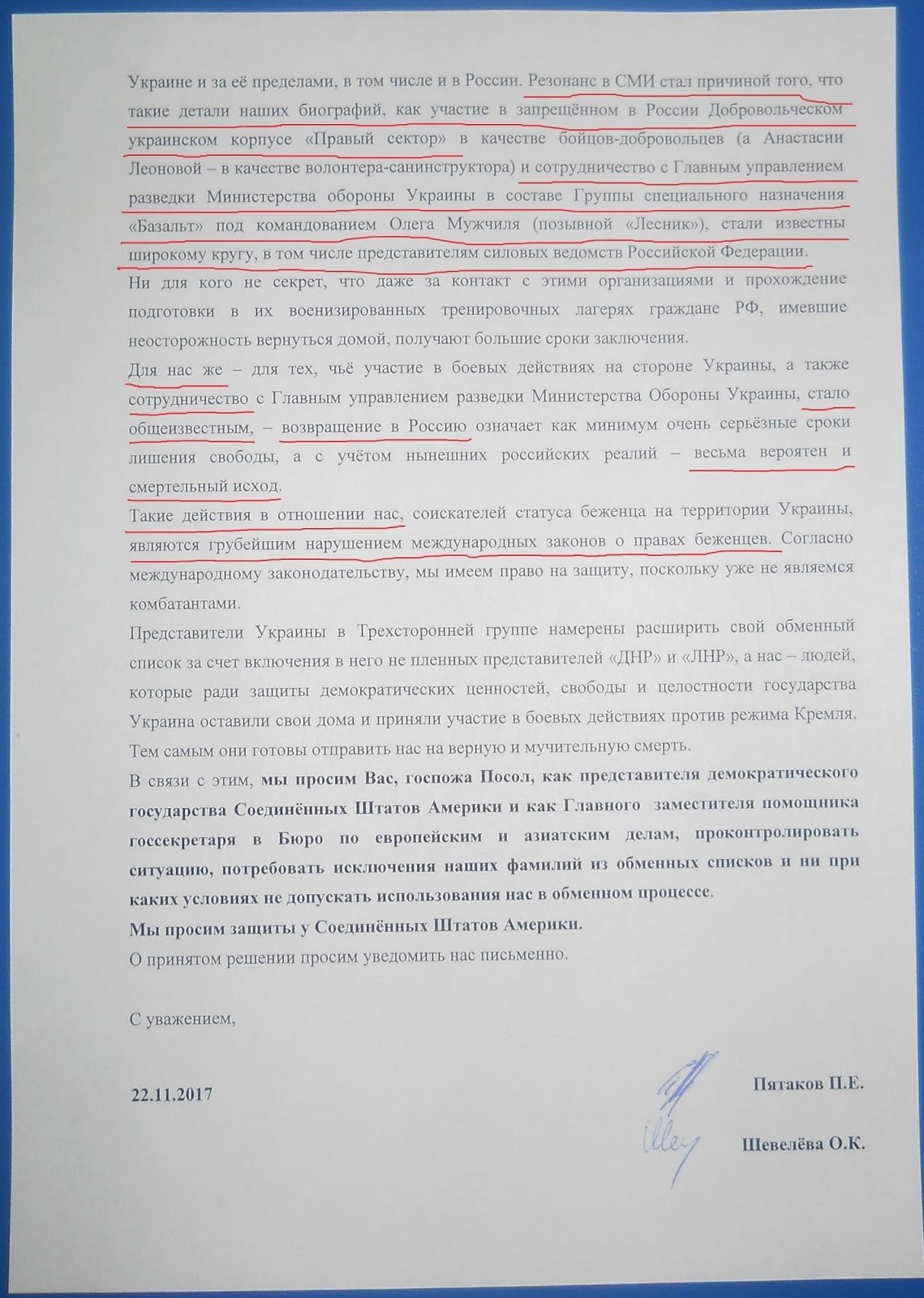 Обмен по формуле Кремля: кто вернется в Украину, кому грозит выдворение 5 vydv4