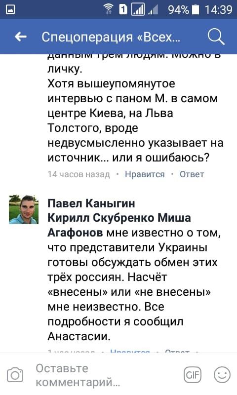 Обмен по формуле Кремля: кто вернется в Украину, кому грозит выдворение 7 vydv6