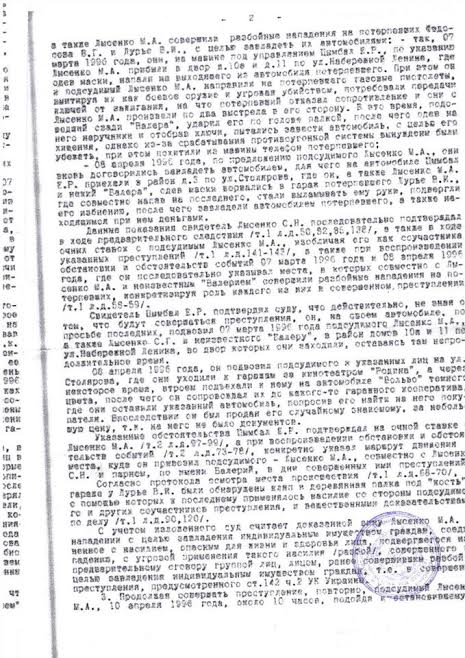 Заступник міського голови Дніпра Михайло Лисенко у 1997р. вироком Жовтневого суду Дніпропетровська отримав 7 років за грабіж 4 vyr3
