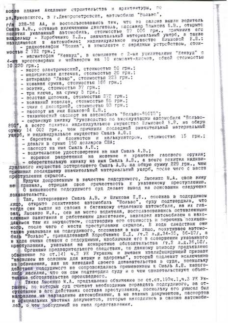 Заступник міського голови Дніпра Михайло Лисенко у 1997р. вироком Жовтневого суду Дніпропетровська отримав 7 років за грабіж 5 vyr4