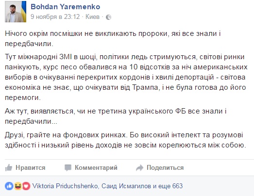 Эскалация противостояния с РФ вероятнее, чем «Ялта-2», МИД возглавит друг республиканцев… (+дипломатические расклады) 2 yaremenko