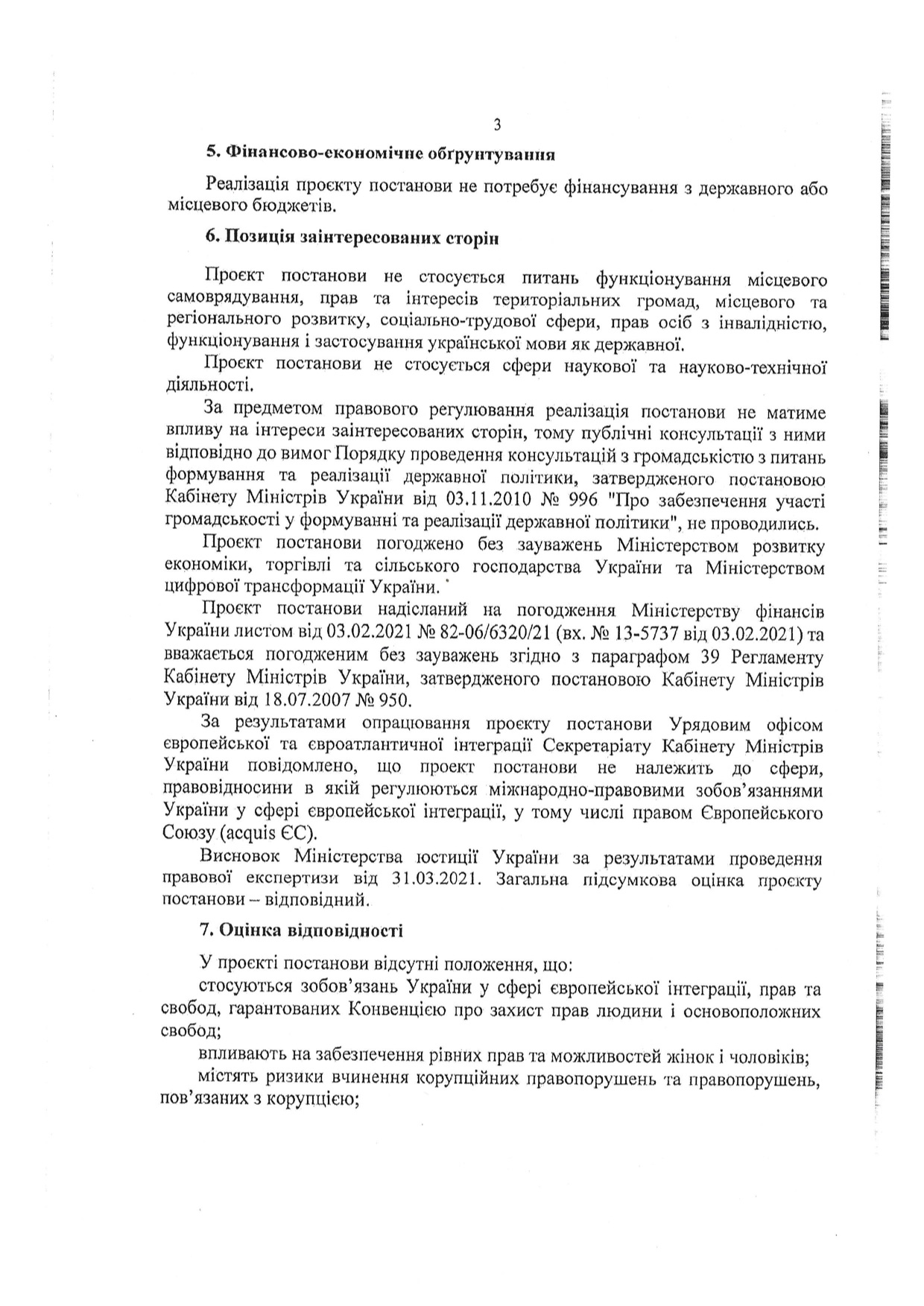 Кто превращает НАПК в коррупционного монстра? 4 yurchhscan1