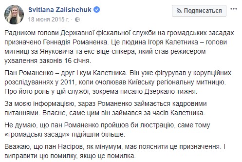 Битва за таможню. «Кумовья» коммунистического семейства Калетников держат оборону 3 zal1