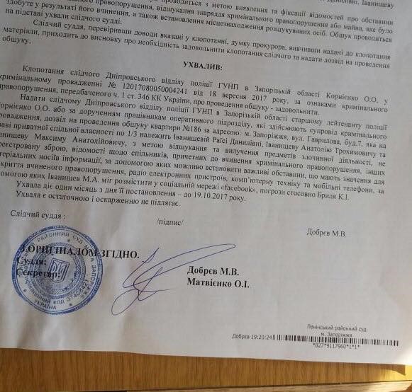 Соратник Саакашвили связывает проведение незаконных обысков с запорожским губернатором 2 zapp