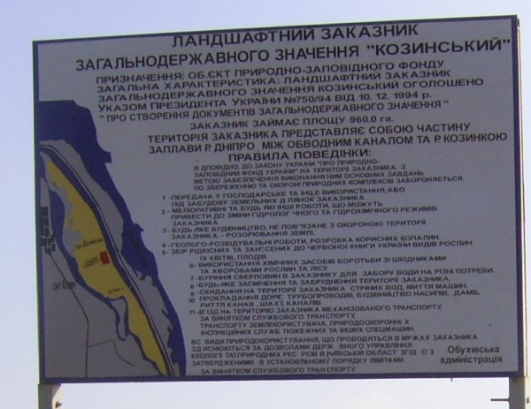 Скандальный киевский «садовник» метит в кресло главы Гослесагентства 7 zarenko6