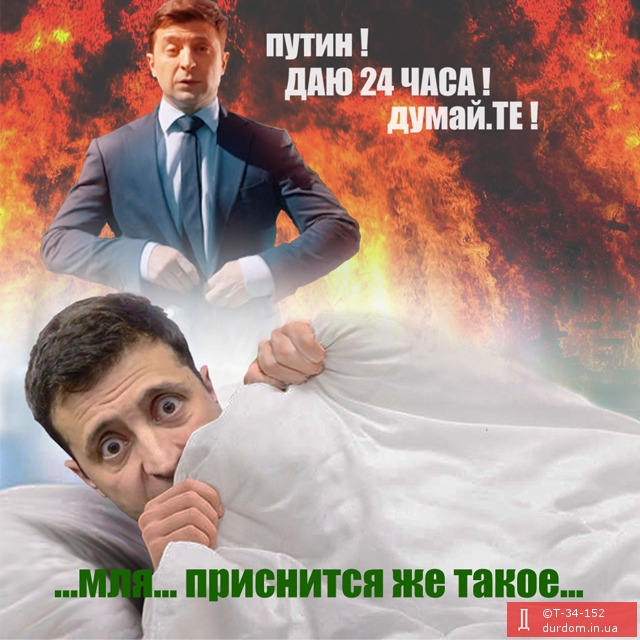 Куда идем мы с «Моисеем» Зеленским? Субъективный топ-лист первых успехов и поражений «черного ящика из 95 квартала» 4 zelenskmoissssei html m413de52e