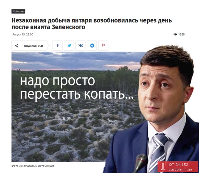 Куда идем мы с «Моисеем» Зеленским? Субъективный топ-лист первых успехов и поражений «черного ящика из 95 квартала» 6 zelenskmoissssei html m7ad542ca