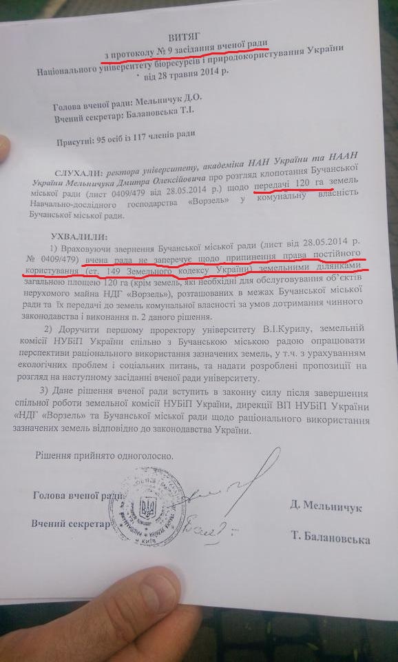 Максимус Мельничук и президентская вертикаль. «Пакращенню» нет предела? 4 zemljavbuchhe