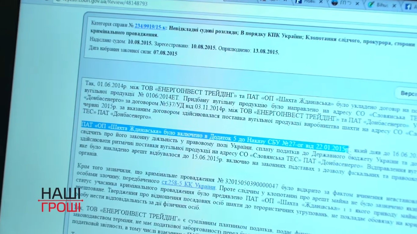 «Міністр енергетики ДНР» торгував з Україною завдяки наказу СБУ 2 zhdan1