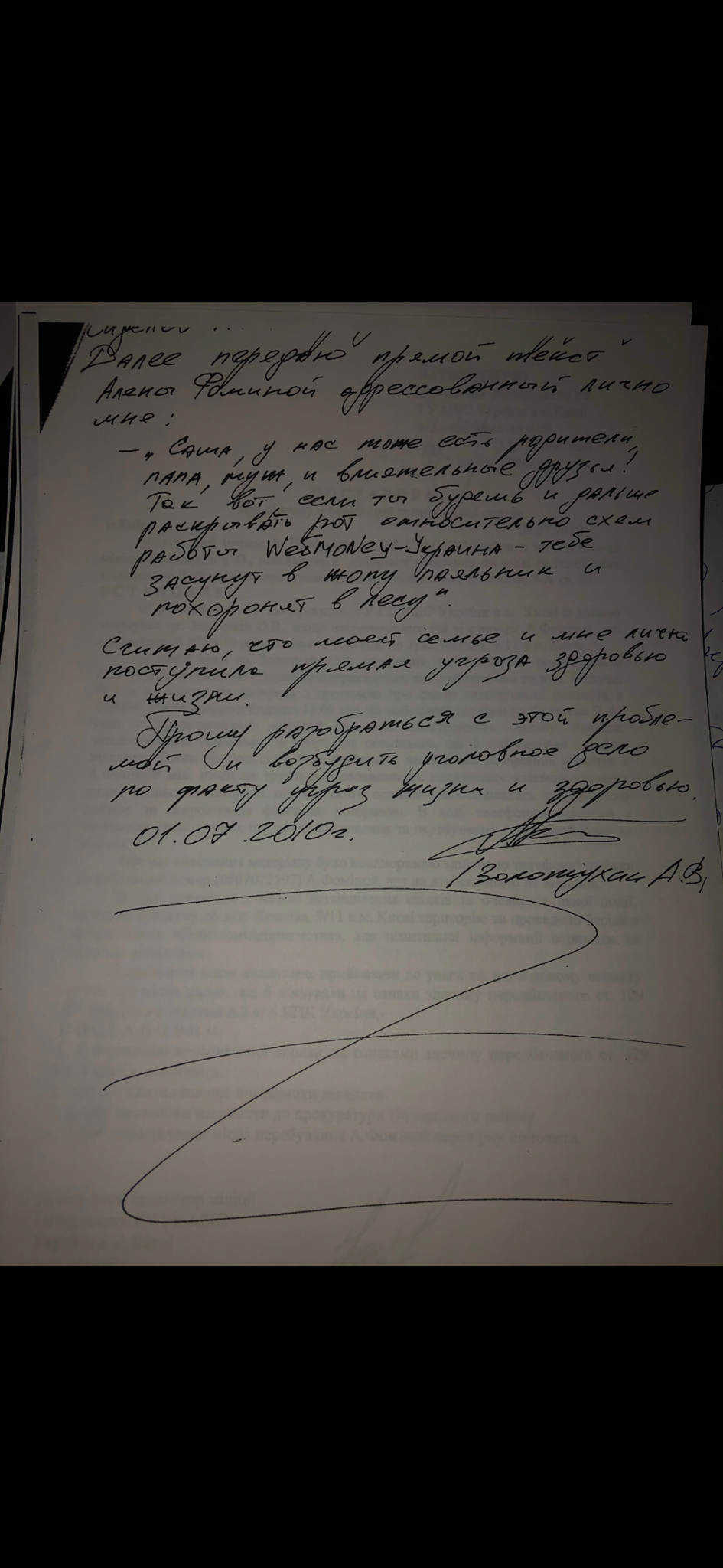 Александр Золотухин или путь «терпилы» 4 zolotuhhhh4