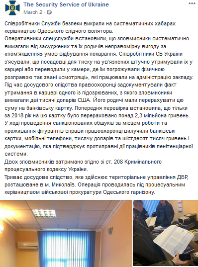 Голод, винницкие вымогатели, наркота, хотелки застройщиков - все секреты Одесской колонии № 51 5 zonaodessa html m5c6d04b7